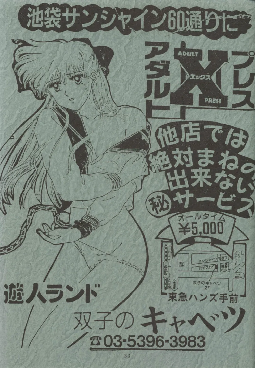 Sailor Moon,Cute De Ikou [Japanese][第30页]