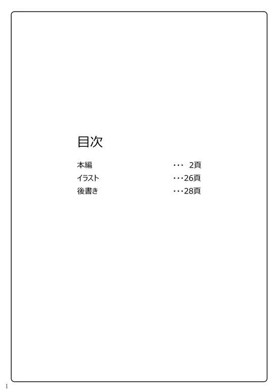 Mahou Shoujo Lyrical Nanoha,Toraware No Shitsumukan 3 [Japanese][第2页]