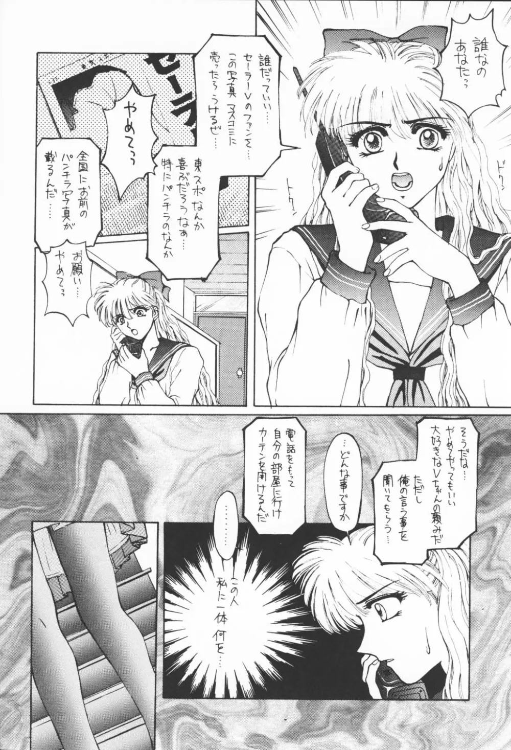 Sailor Moon,Cute De Ikou [Japanese][第9页]