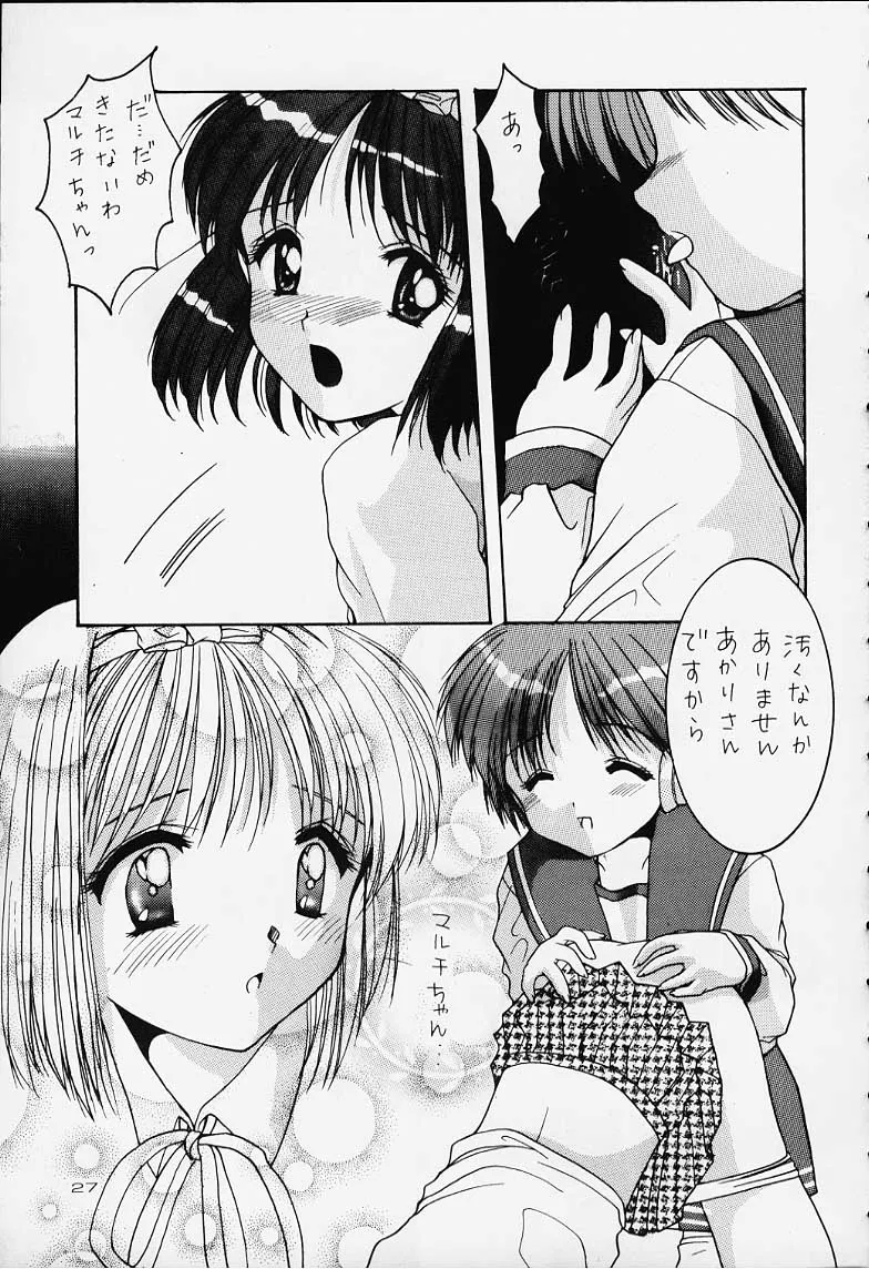 To Heart,1 Plus 2 [Japanese][第28页]