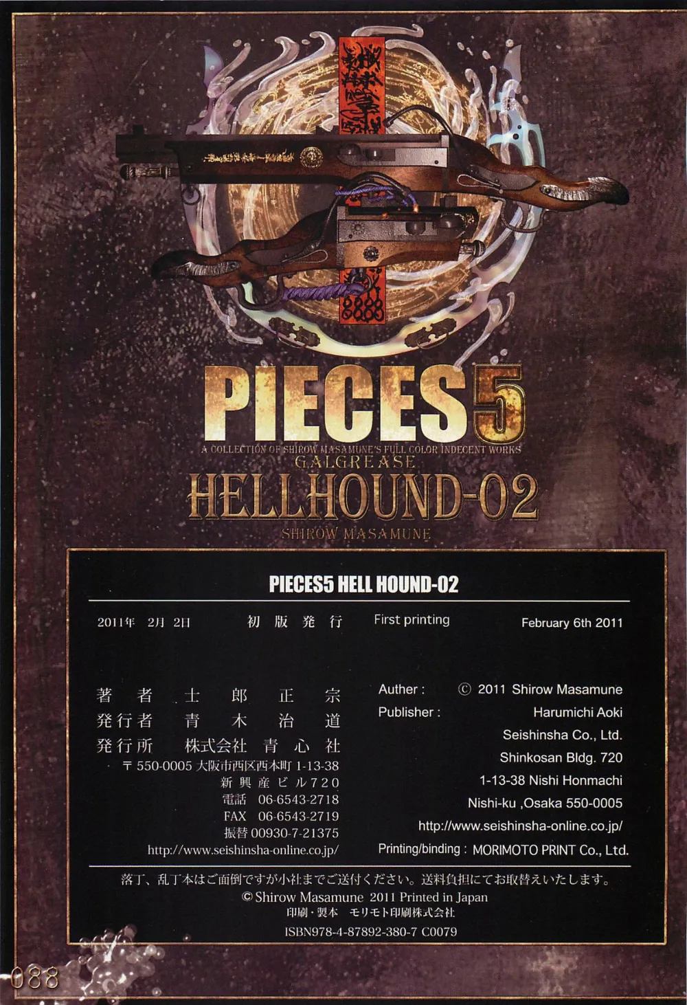 Original,Pieces 5 Hellhound-02 [Japanese][第93页]