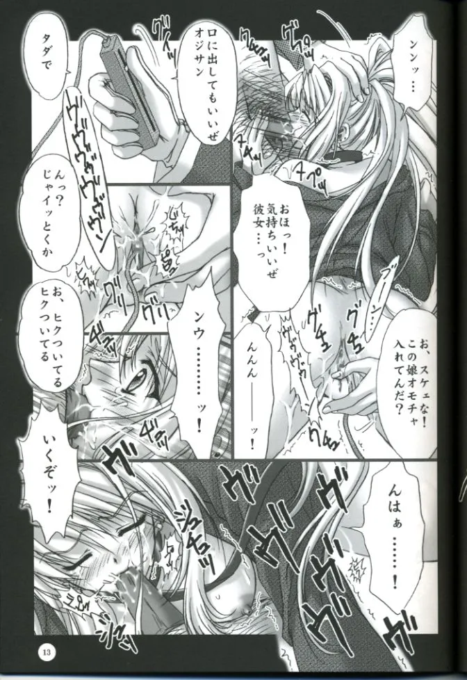 Fullmetal Alchemist,NO REASON [Japanese][第11页]