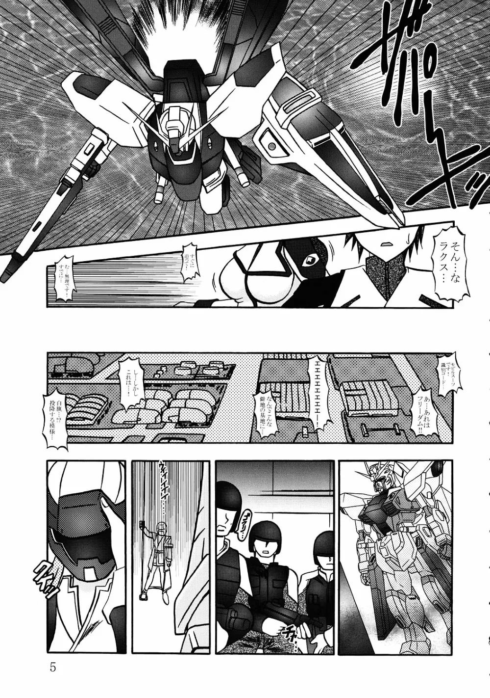 Gundam Seed Destiny,Jikken Ningyou [Japanese][第4页]