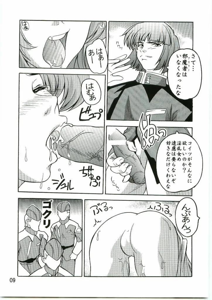 Gundam Seed,Lacus Mark Two / Lacus Ma Kutou [Japanese][第8页]