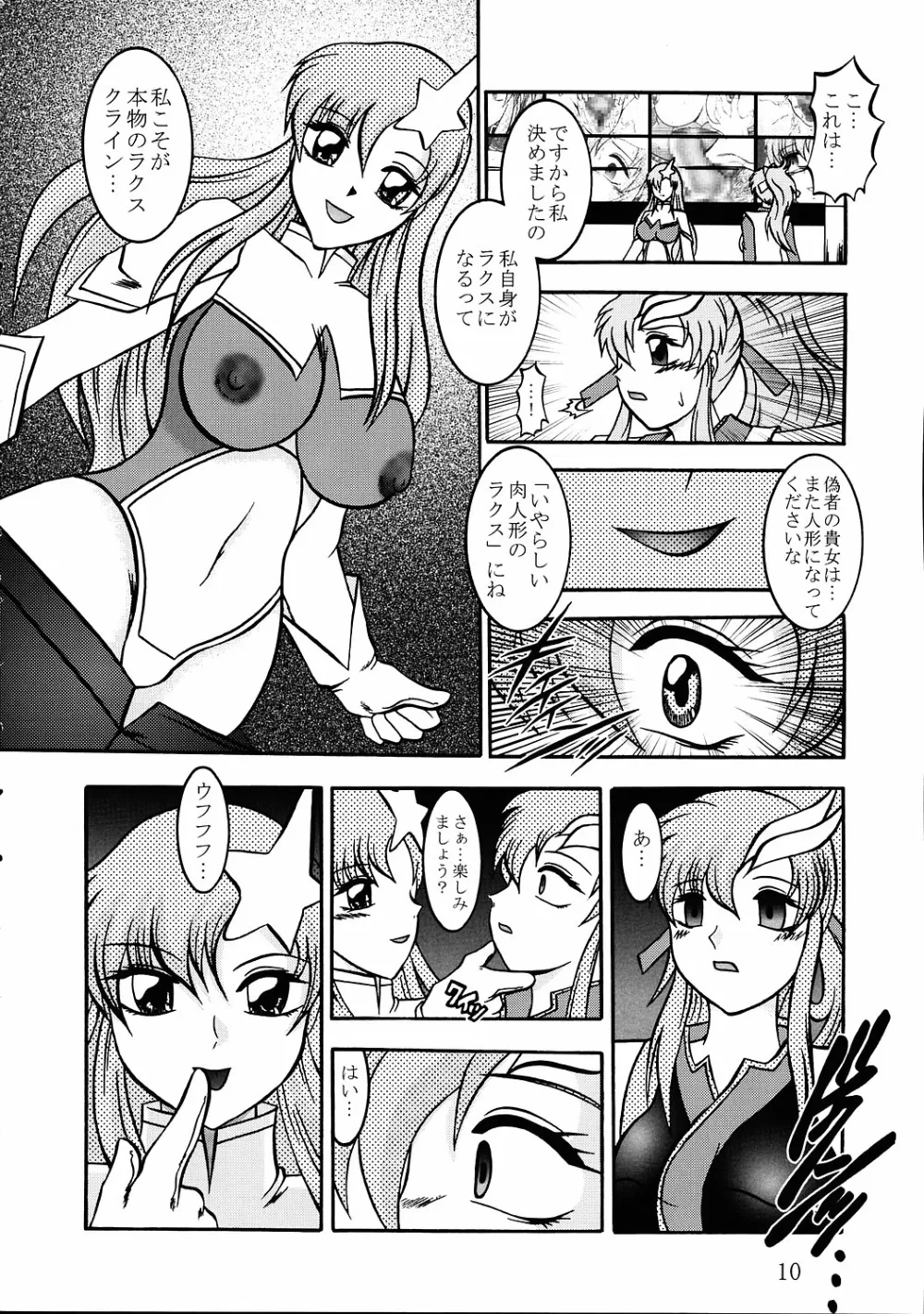Gundam Seed Destiny,Jikken Ningyou [Japanese][第9页]