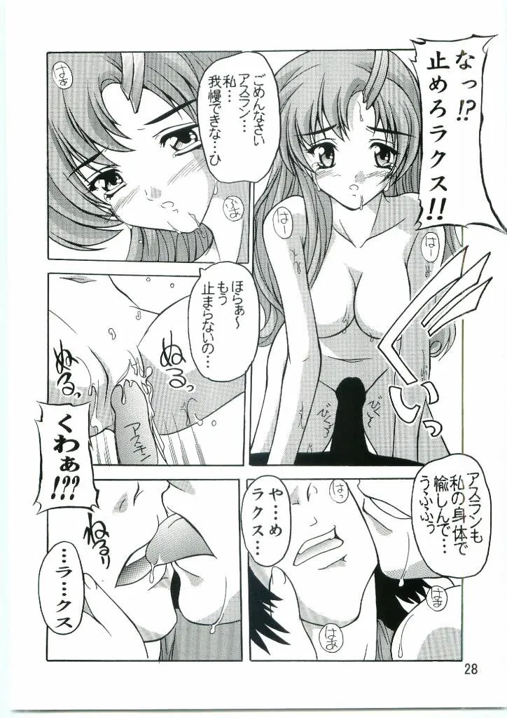 Gundam Seed,Lacus Mark Two / Lacus Ma Kutou [Japanese][第27页]