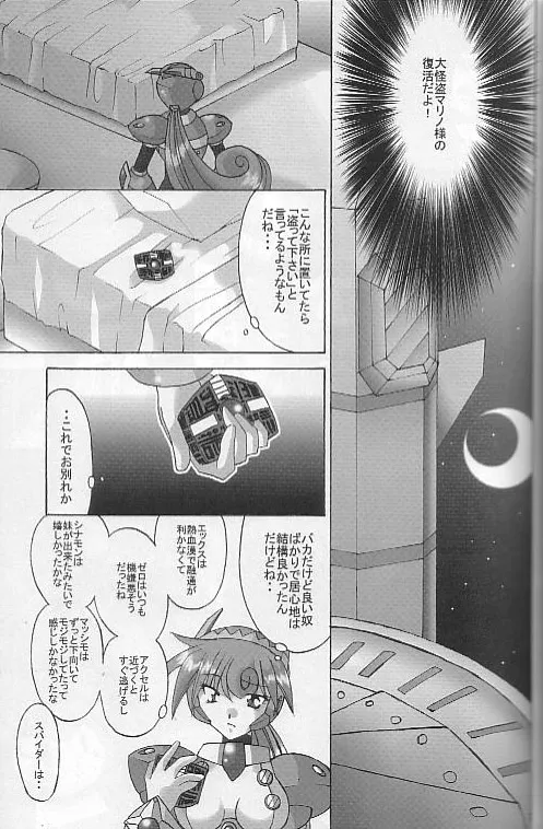 Mega Man XMegaman,Pink Spider [Japanese][第5页]