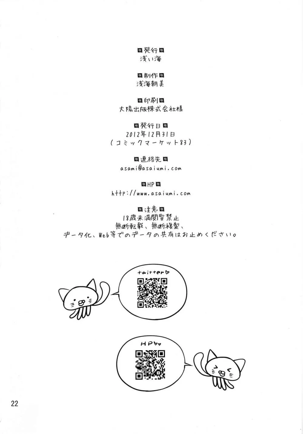 To Love-ru,Megami No Itazura [Japanese][第22页]