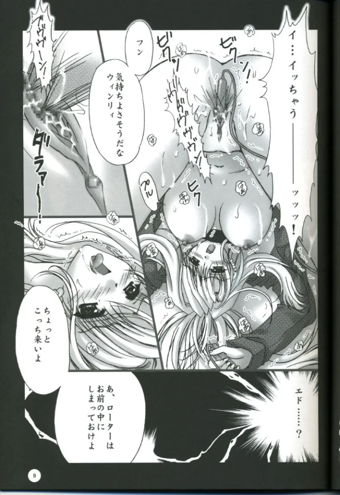 Fullmetal Alchemist,NO REASON [Japanese][第7页]