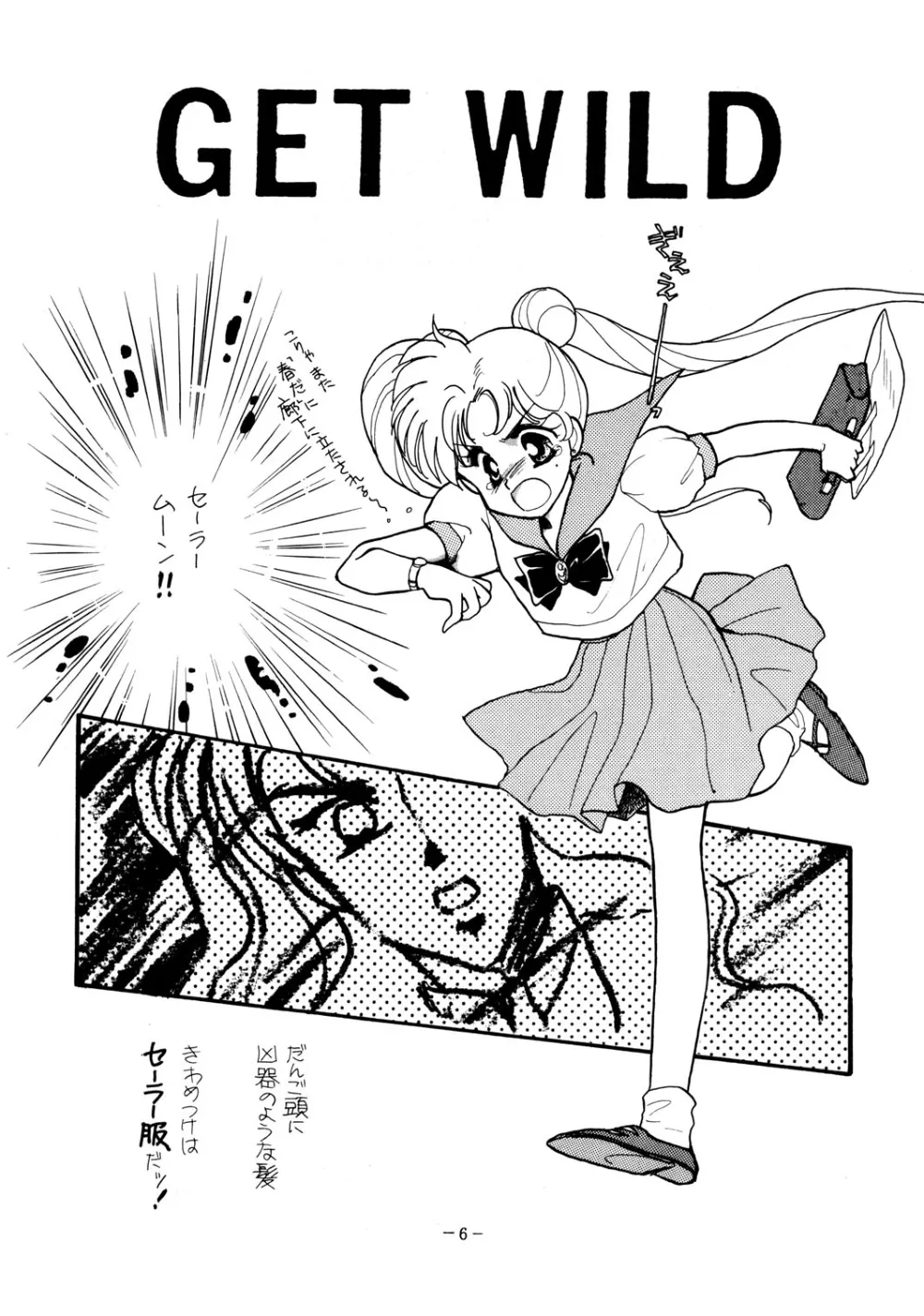 Sailor Moon,Too Shy Shy Boy [Japanese][第6页]