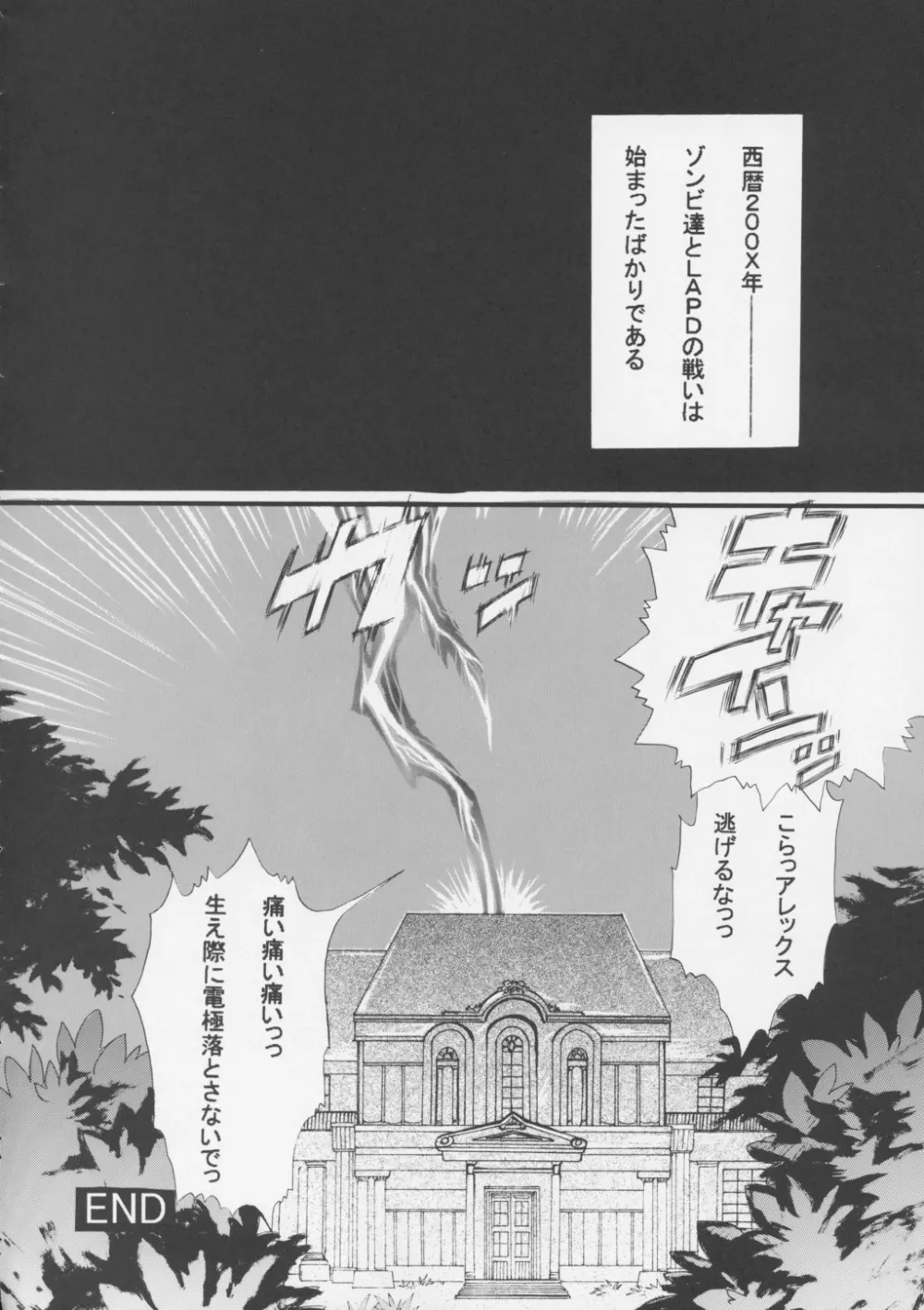 Historys Strongest Disciple KenichiKiddy GradeKing Of FightersNarutoResident Evil,Non Dema-R Tankahen [Japanese][第79页]