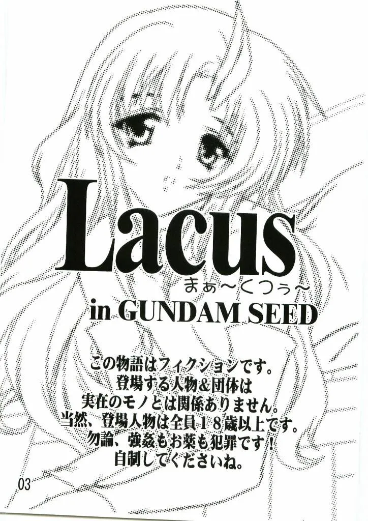 Gundam Seed,Lacus Mark Two / Lacus Ma Kutou [Japanese][第2页]