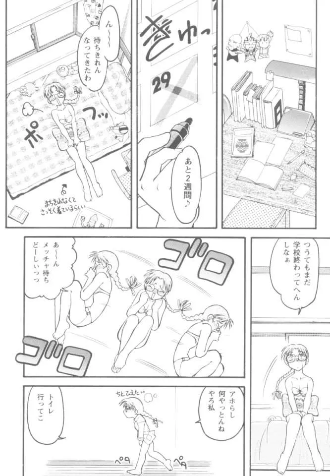 To Heart,Koi No Miracle Summer [Japanese][第9页]
