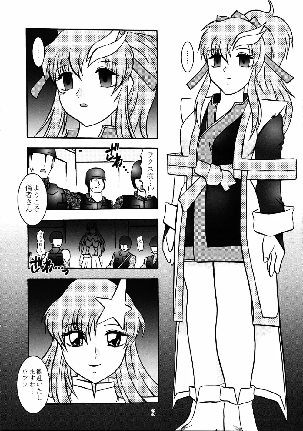 Gundam Seed Destiny,Jikken Ningyou [Japanese][第5页]