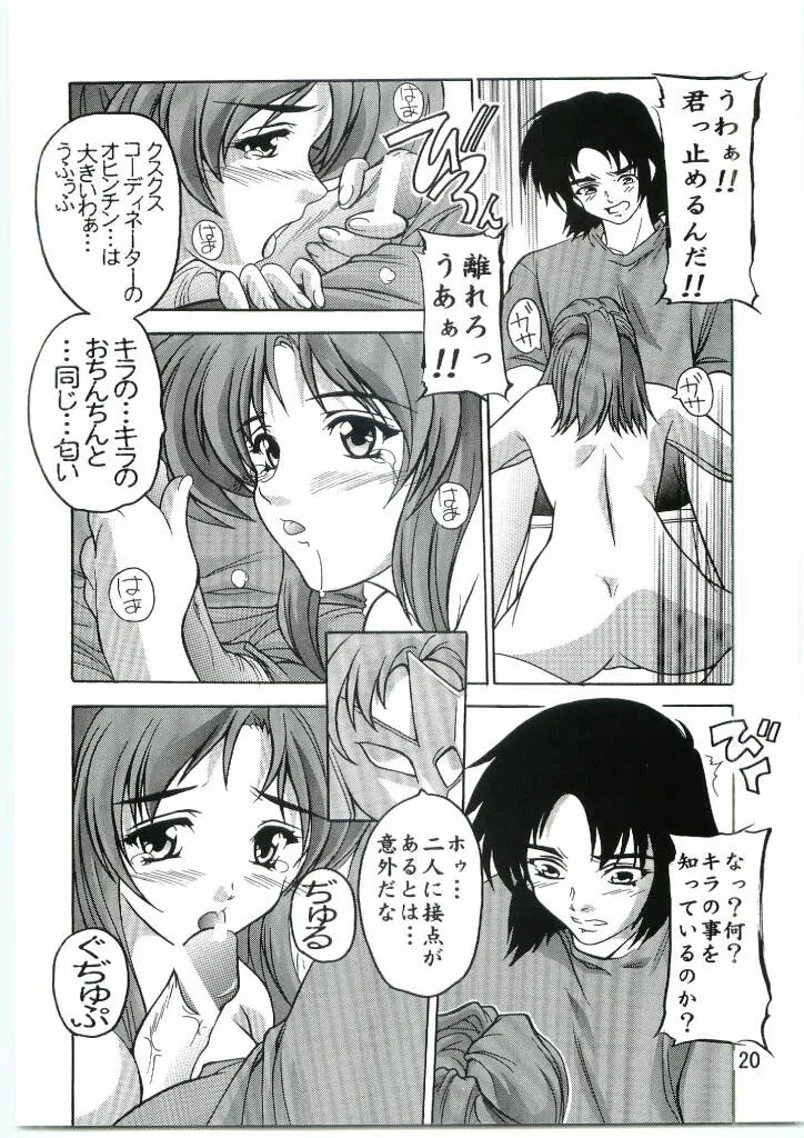 Gundam Seed,Lacus Mark Two / Lacus Ma Kutou [Japanese][第19页]