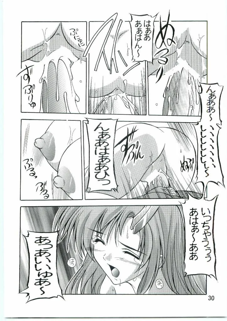 Gundam Seed,Lacus Mark Two / Lacus Ma Kutou [Japanese][第29页]