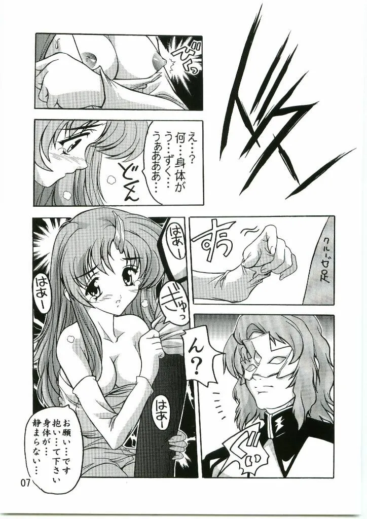 Gundam Seed,Lacus Mark Two / Lacus Ma Kutou [Japanese][第6页]