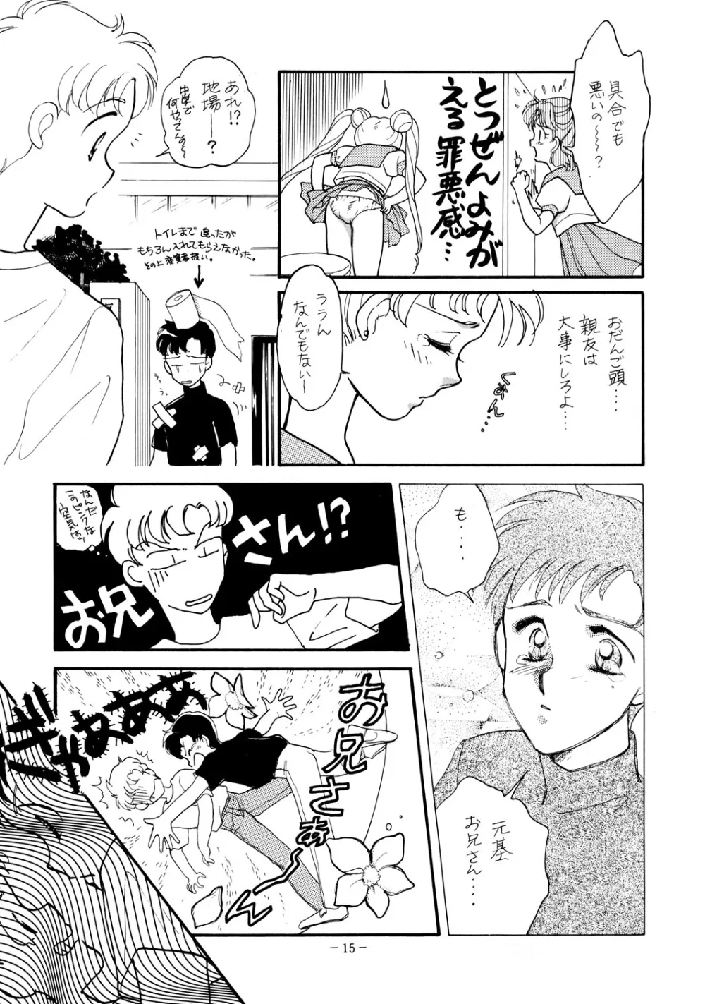Sailor Moon,Too Shy Shy Boy [Japanese][第15页]