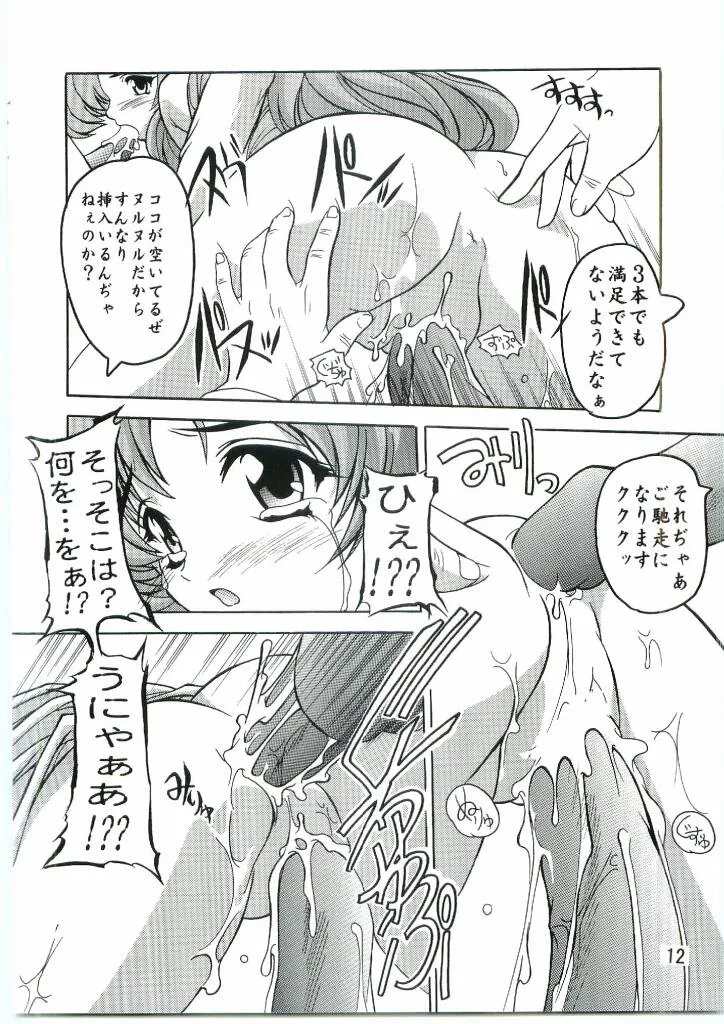 Gundam Seed,Lacus Mark Two / Lacus Ma Kutou [Japanese][第11页]
