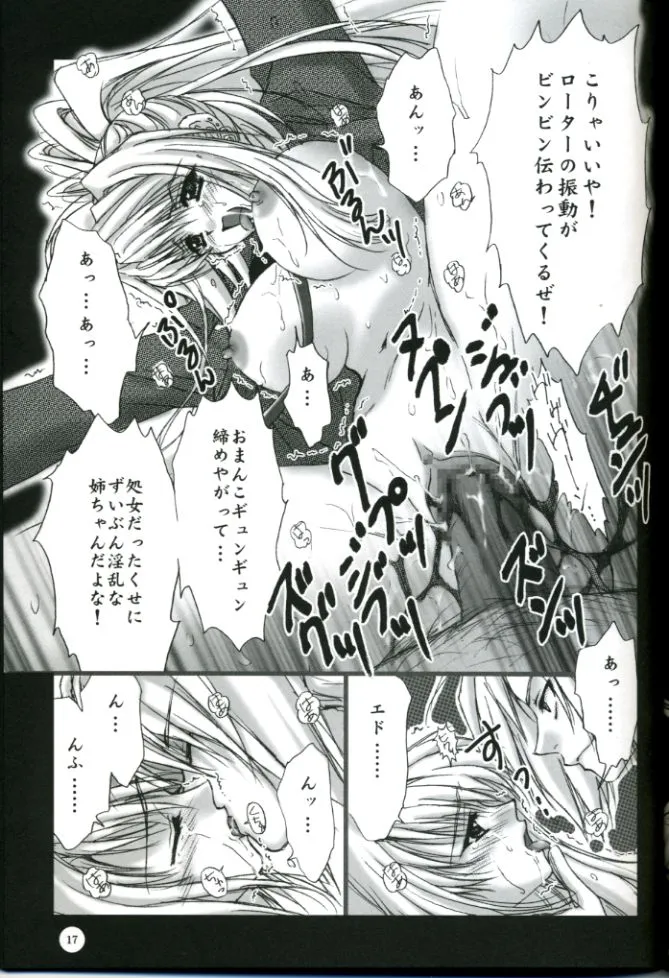 Fullmetal Alchemist,NO REASON [Japanese][第15页]