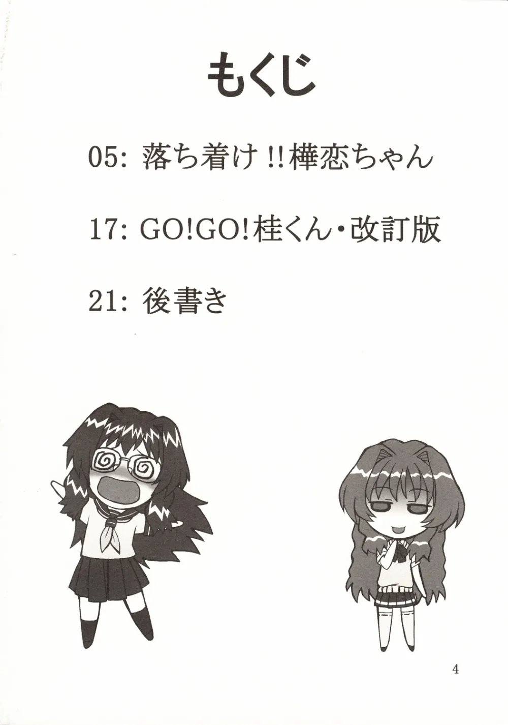 Onegai TeacherOnegai Twins,Onezukushi [Japanese][第5页]