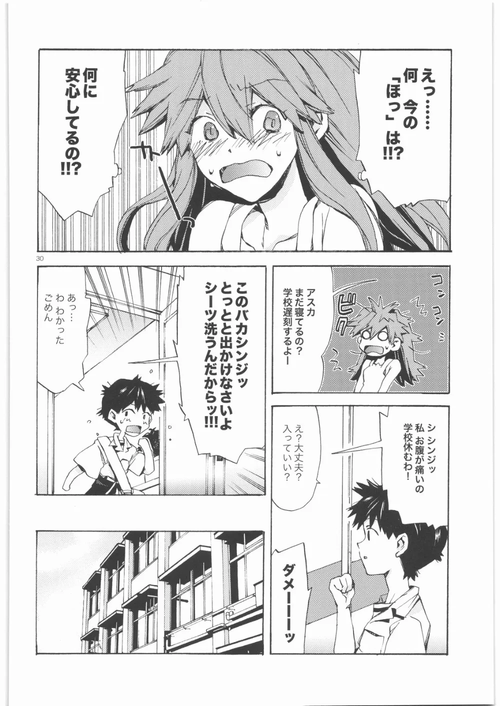 Neon Genesis Evangelion,Yasashii Invader [Japanese][第29页]