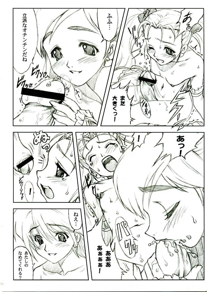 Pretty Cure,Yorokobi No Kuni Vol.04 [Japanese][第11页]