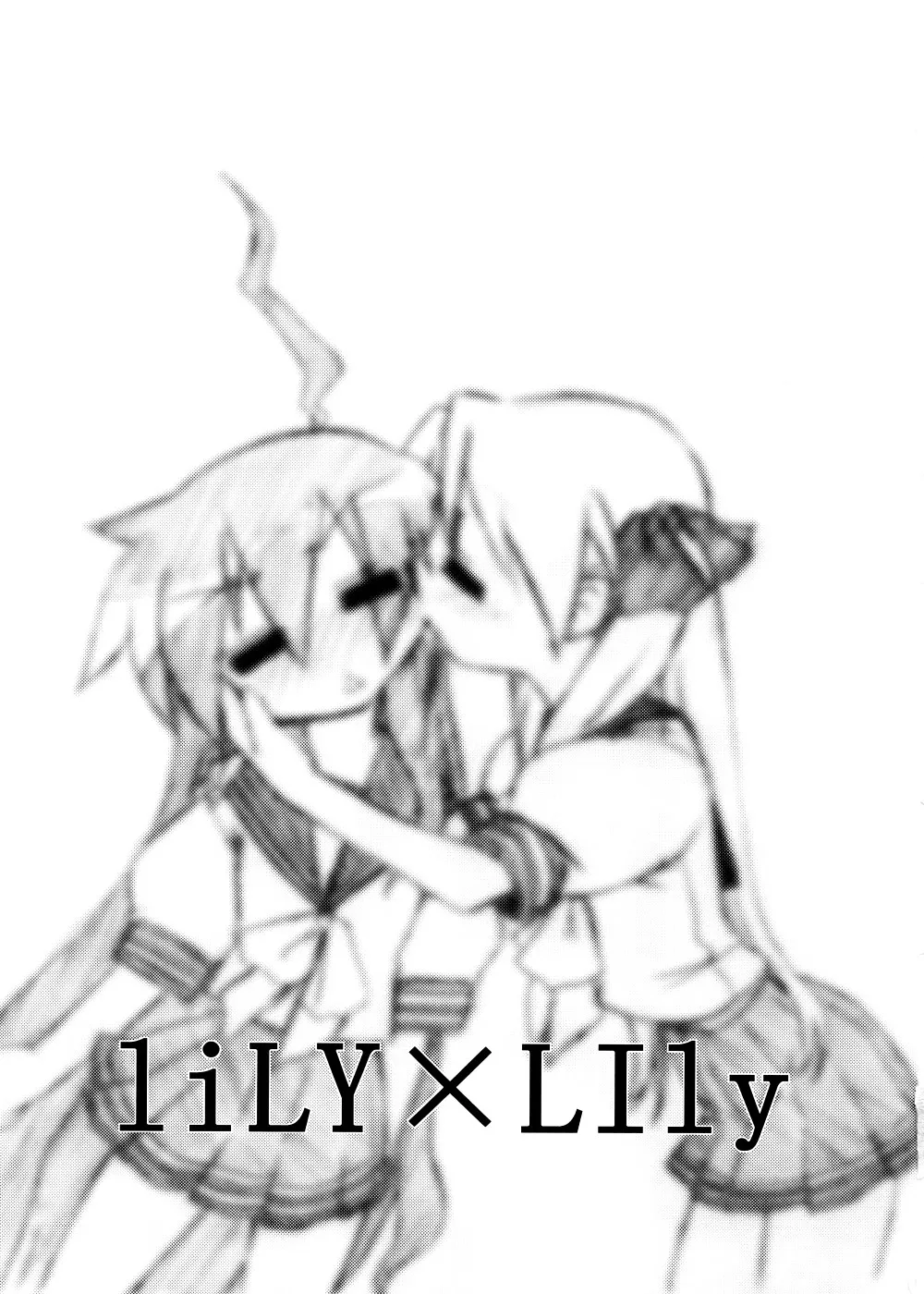 Lucky Star,LilyxLily [Japanese][第2页]