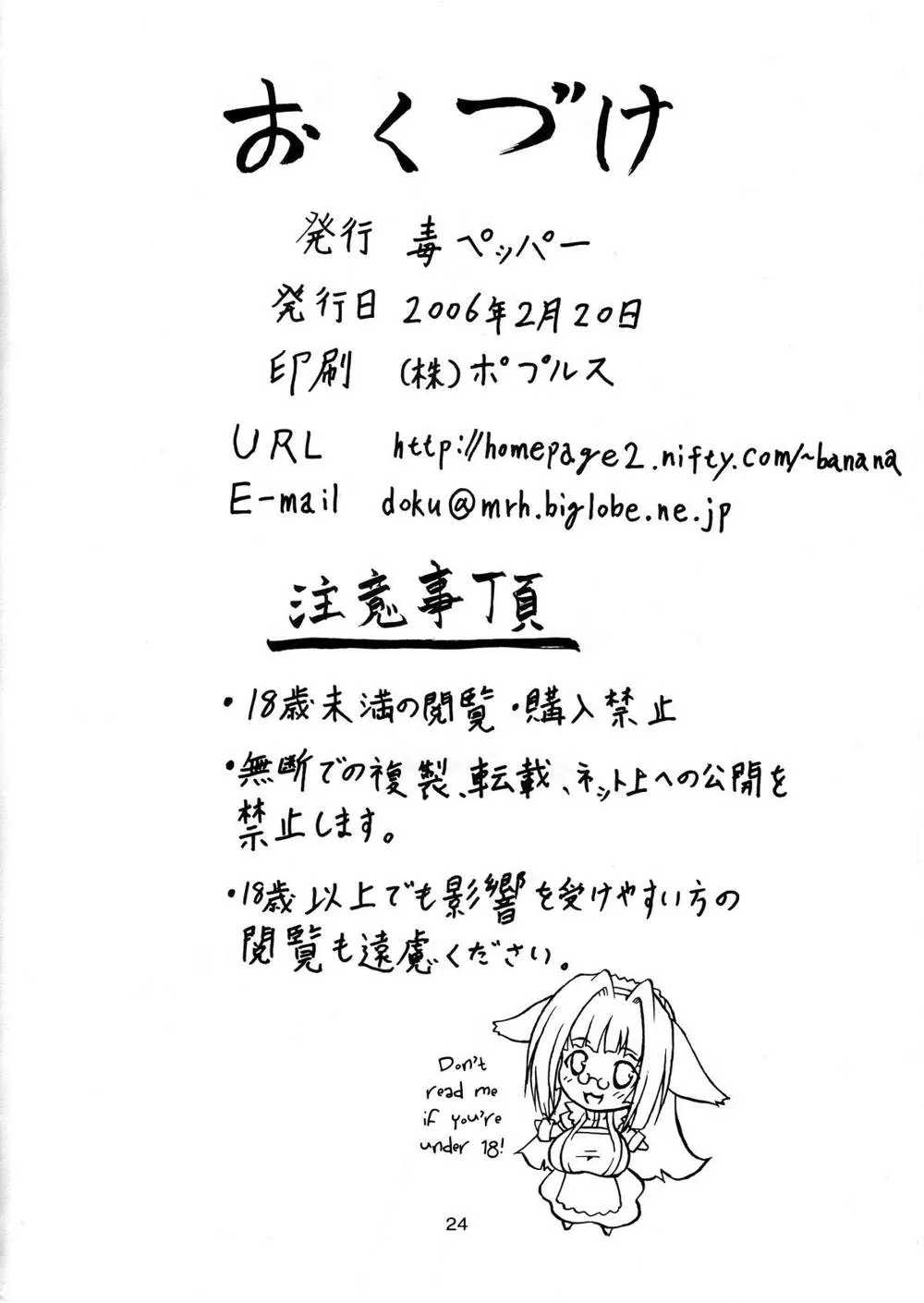 Original,Kemonokko Yuugi Ni | Animal Girl Games 2 [English][第23页]
