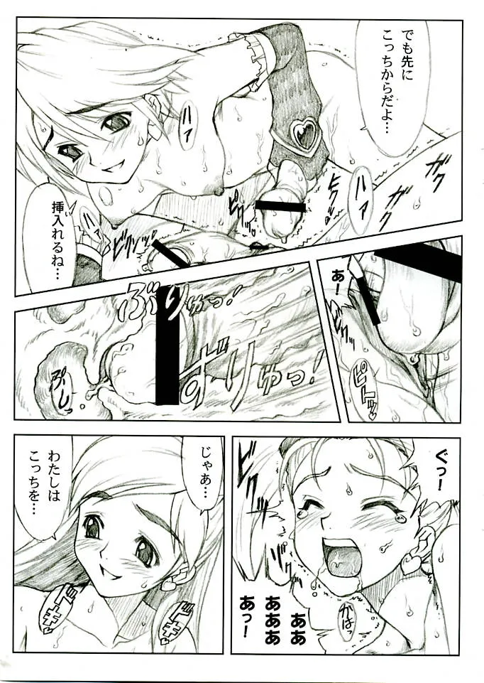 Pretty Cure,Yorokobi No Kuni Vol.04 [Japanese][第18页]