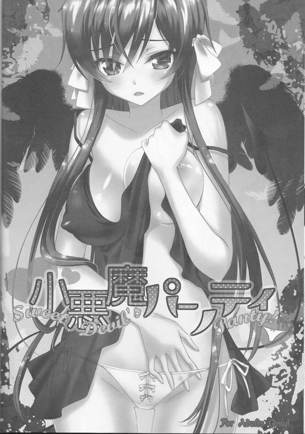 Code Geass,Koakuma Panty [Japanese][第21页]