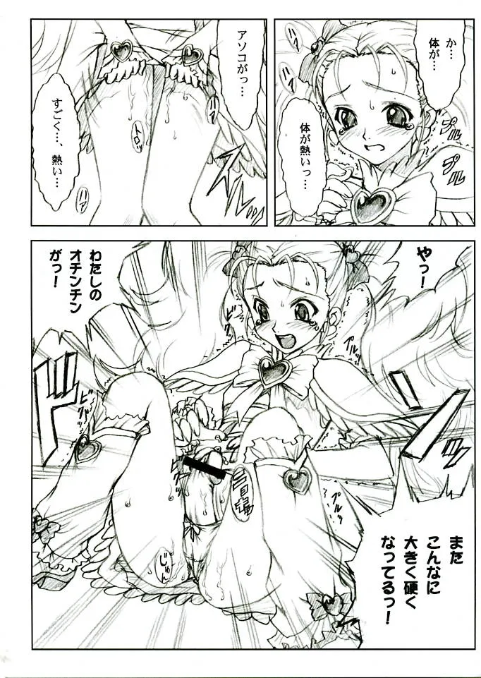 Pretty Cure,Yorokobi No Kuni Vol.04 [Japanese][第5页]
