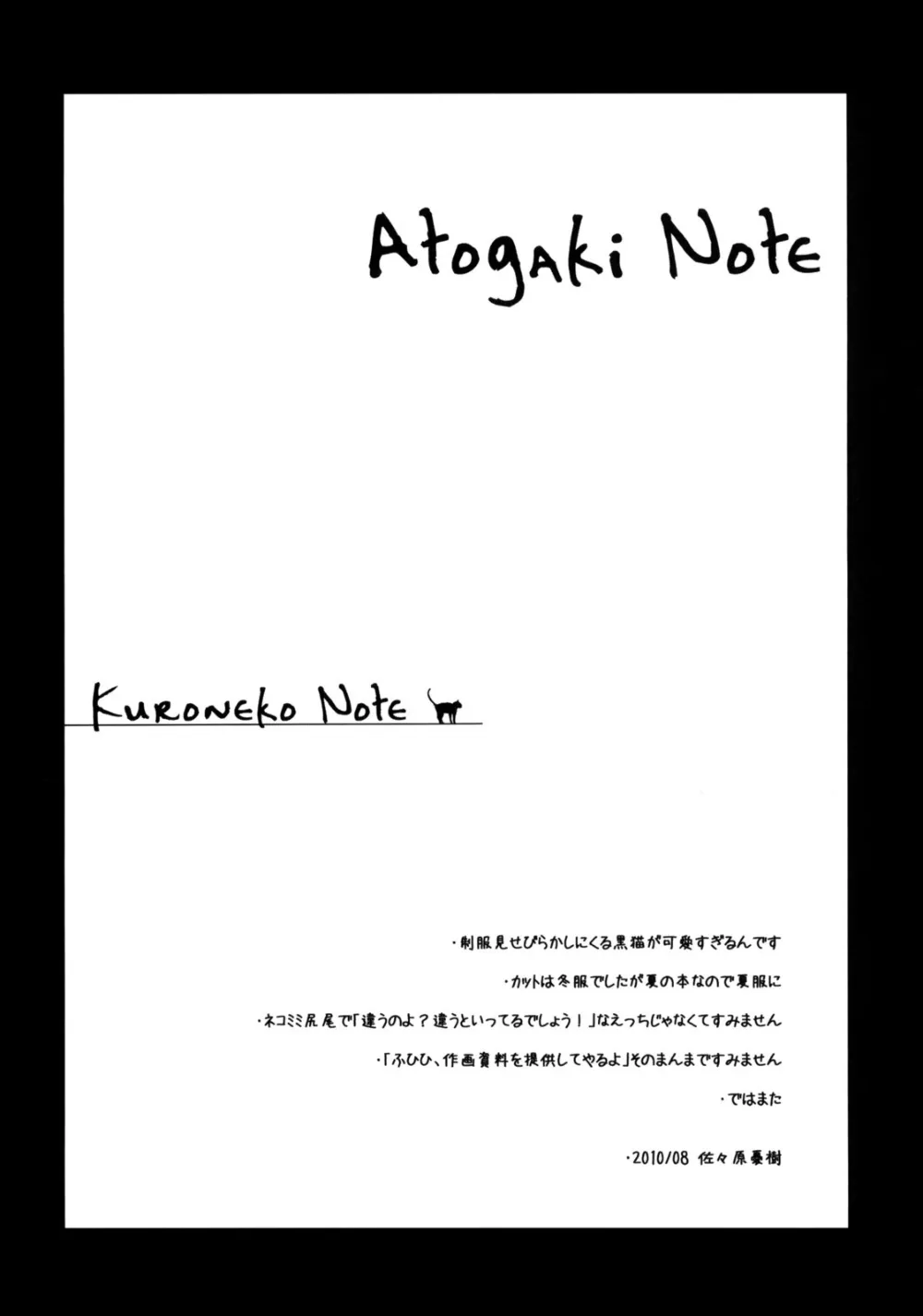 Ore No Imouto Ga Konna Ni Kawaii Wake Ga Nai,Kuroneko Note. [English][第19页]