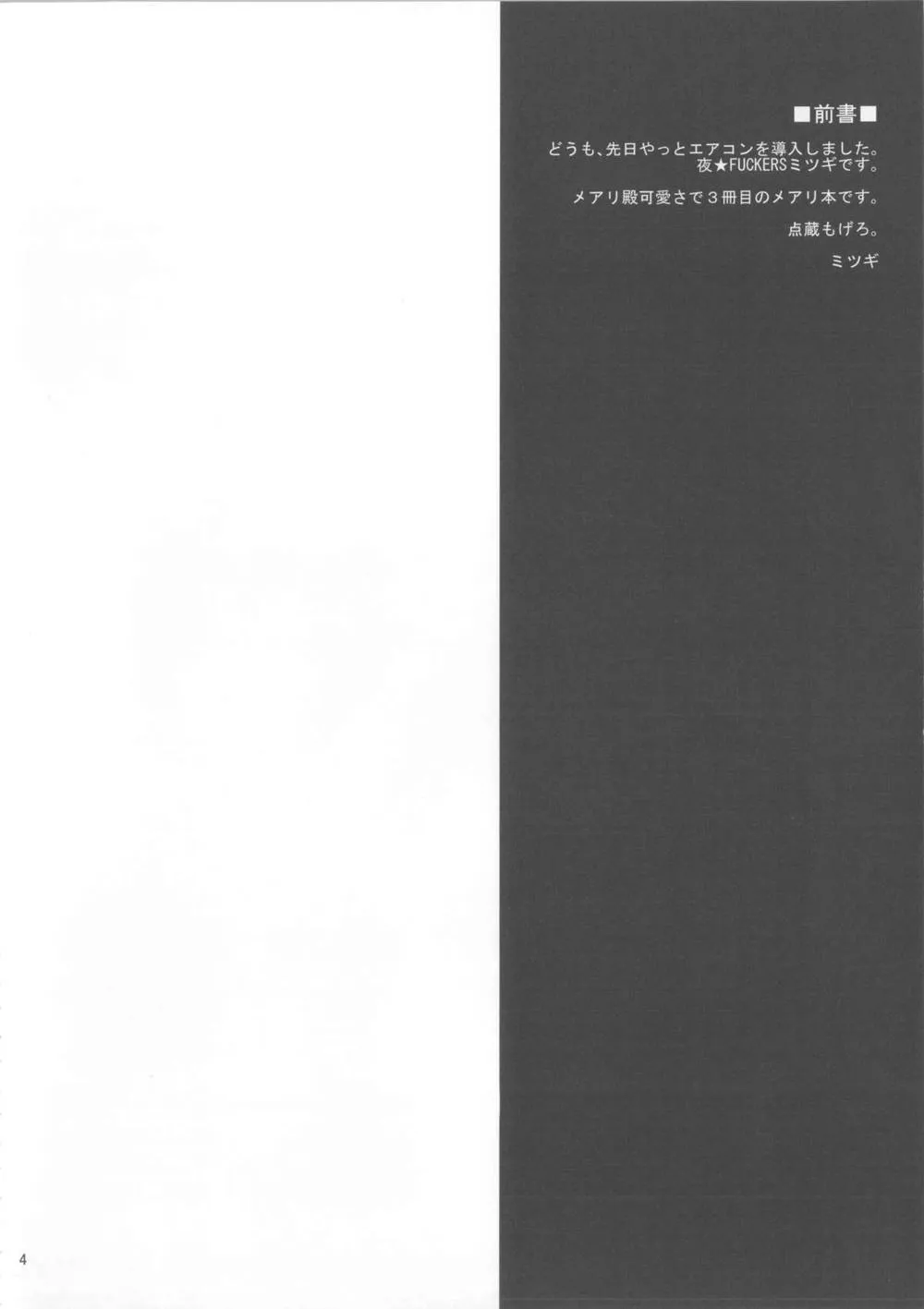 Kyoukai Senjou No Horizon,Water Lily II [Japanese][第3页]