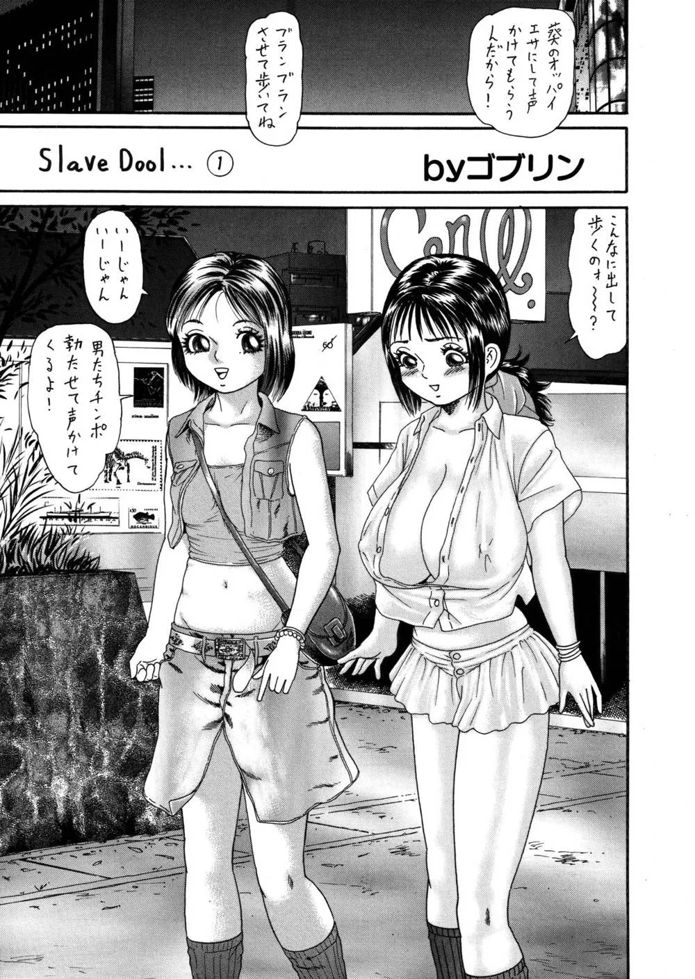 Original,Slave Dool 1～4 [Japanese][第1页]