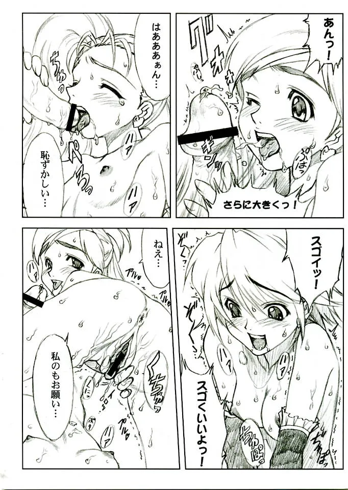 Pretty Cure,Yorokobi No Kuni Vol.04 [Japanese][第13页]