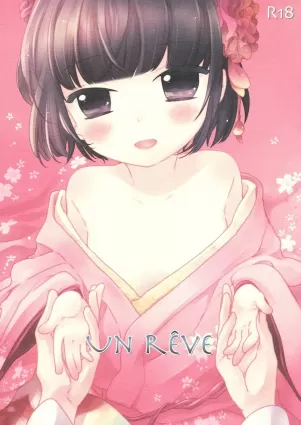 UN REVE [Japanese]