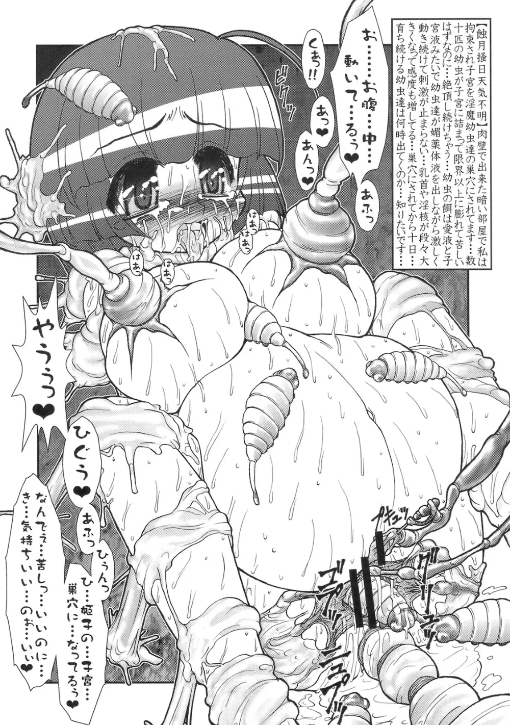 Hyper Anna,In Mashou Yatsu Nisshi [Japanese][第20页]
