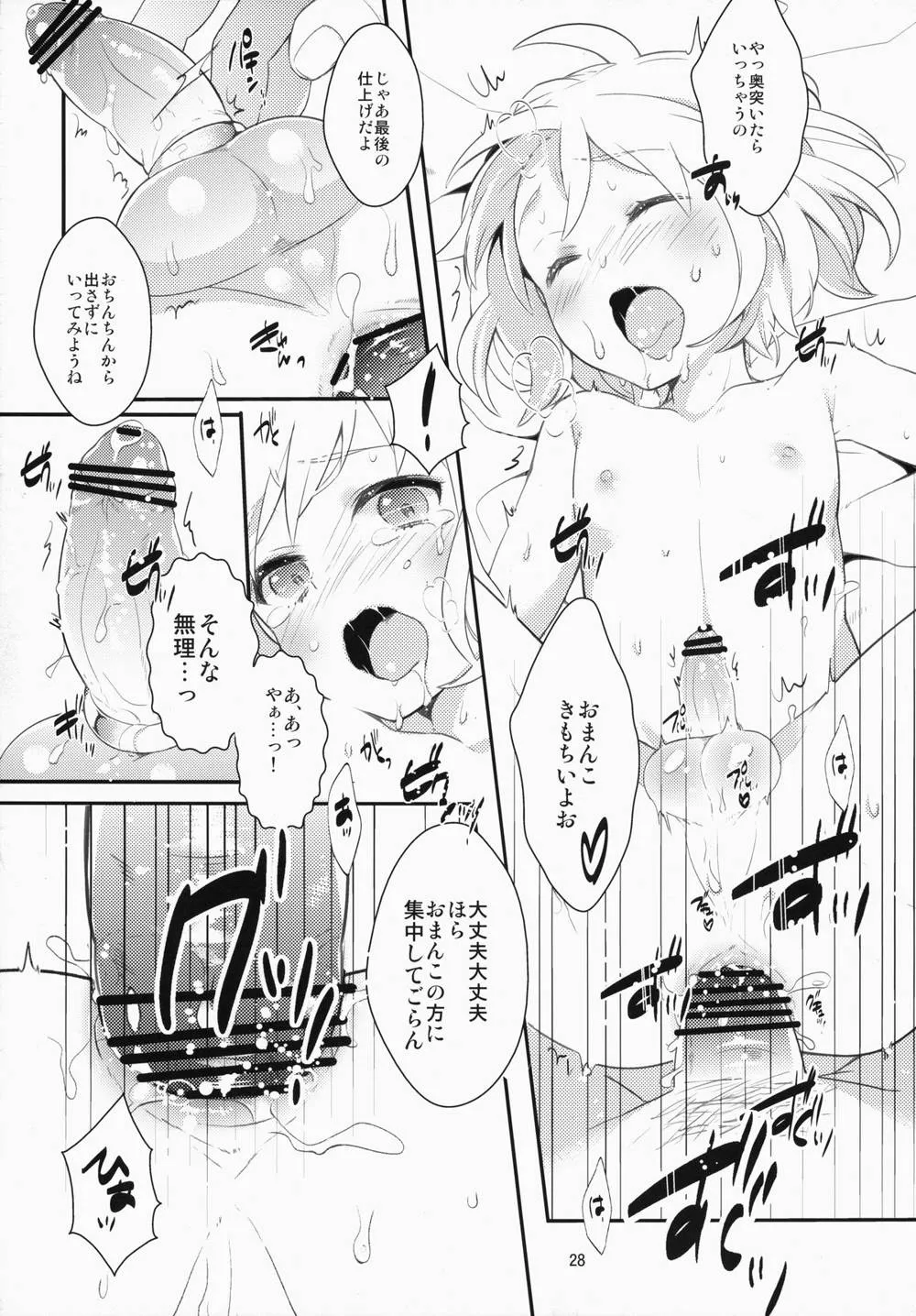 Original,Study Room [Japanese][第27页]