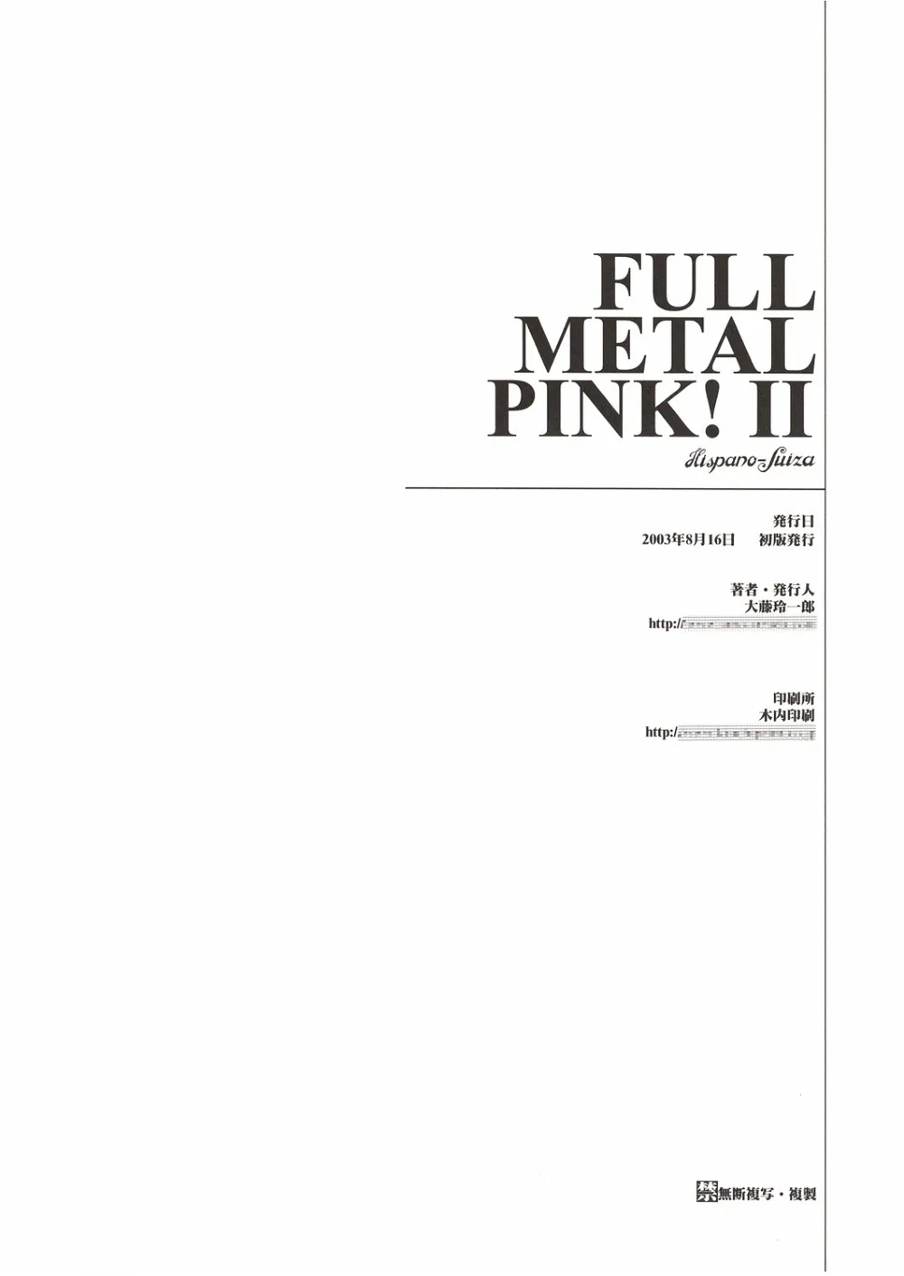 Full Metal Panic,Full Metal Pink! II [English][第30页]