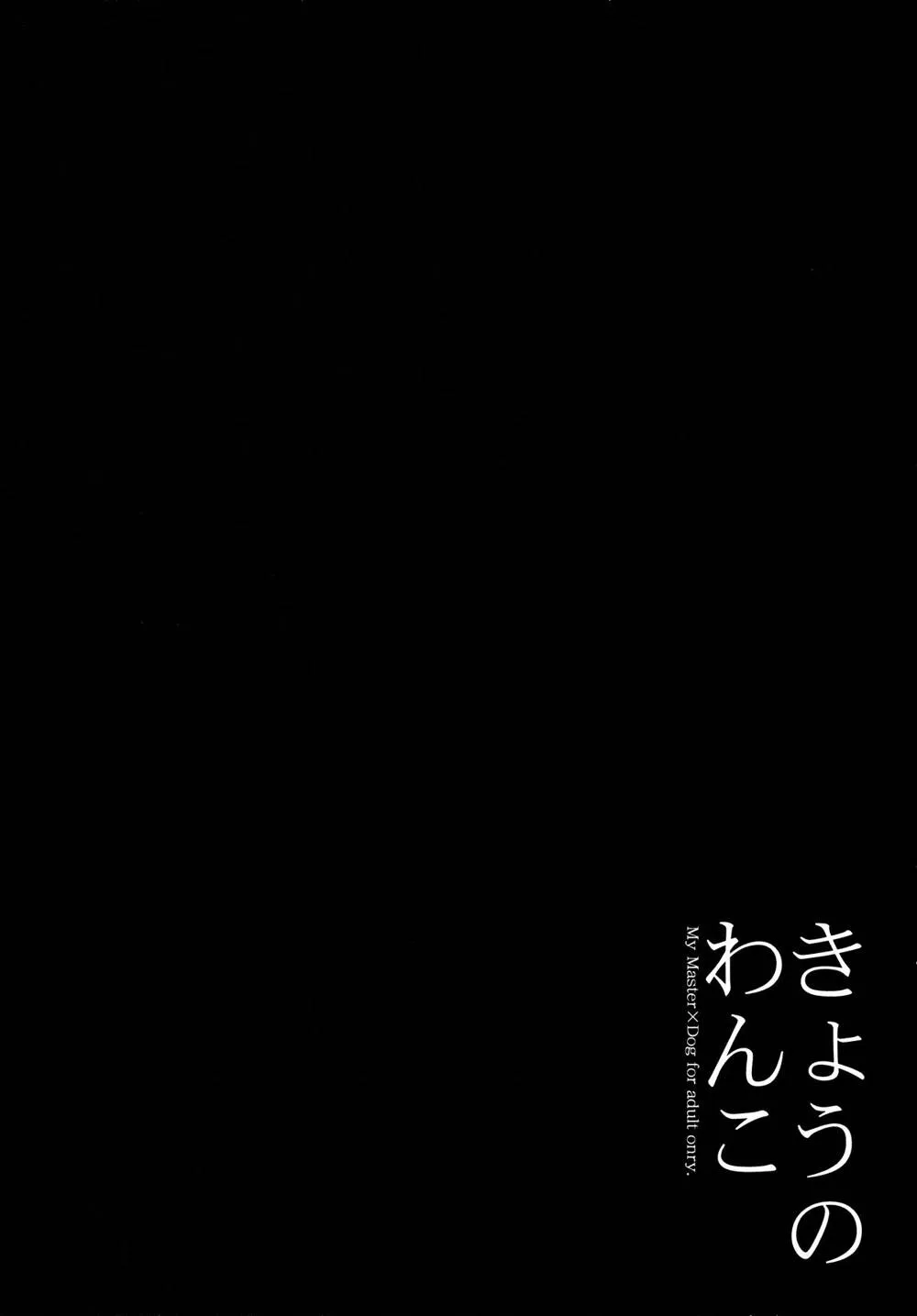 Original,Kyou No Wanko LoliCo 02 [Chinese][第4页]