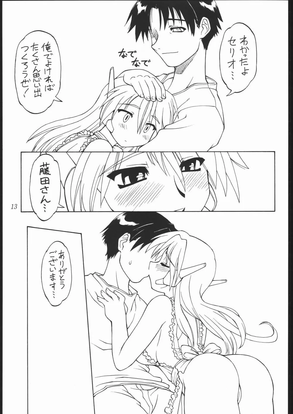 Azumanga DaiohCosmic Baton Girl Comet-sanDragon QuestFinal Fantasy IxTo HeartTwinbee,Amakudari [Japanese][第12页]