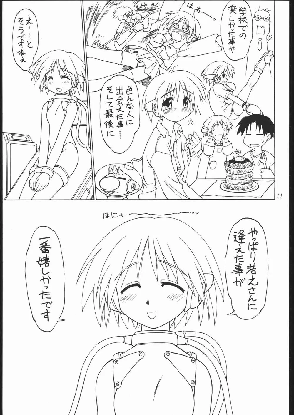 Azumanga DaiohCosmic Baton Girl Comet-sanDragon QuestFinal Fantasy IxTo HeartTwinbee,Amakudari [Japanese][第10页]