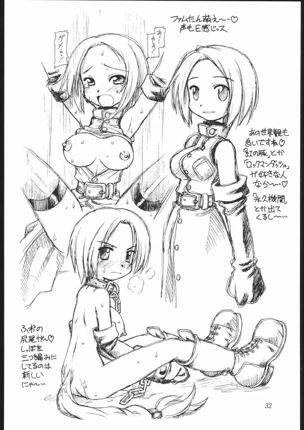Azumanga DaiohCosmic Baton Girl Comet-sanDragon QuestFinal Fantasy IxTo HeartTwinbee,Amakudari [Japanese][第31页]
