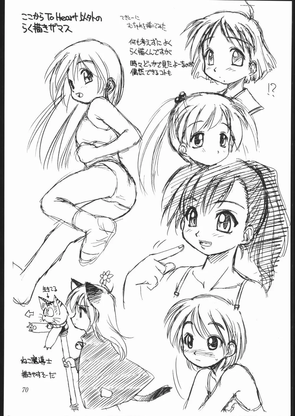 Azumanga DaiohCosmic Baton Girl Comet-sanDragon QuestFinal Fantasy IxTo HeartTwinbee,Amakudari [Japanese][第69页]