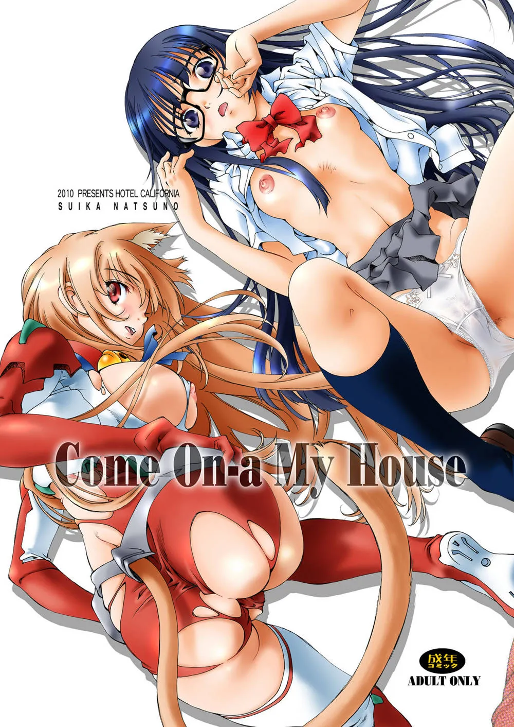 Asobi Ni Iku Yo,Come ON-a My House DL [Japanese][第1页]