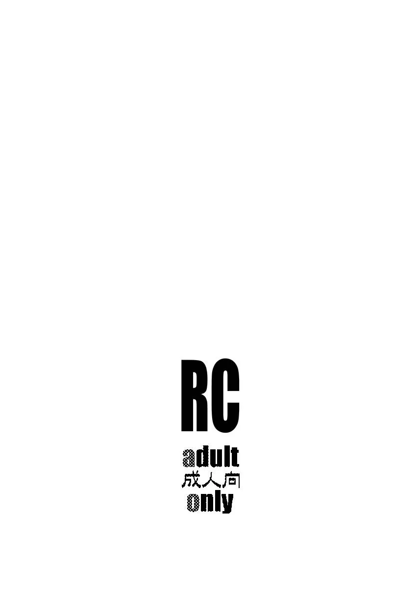 Resident Evil,RC [Japanese][第16页]