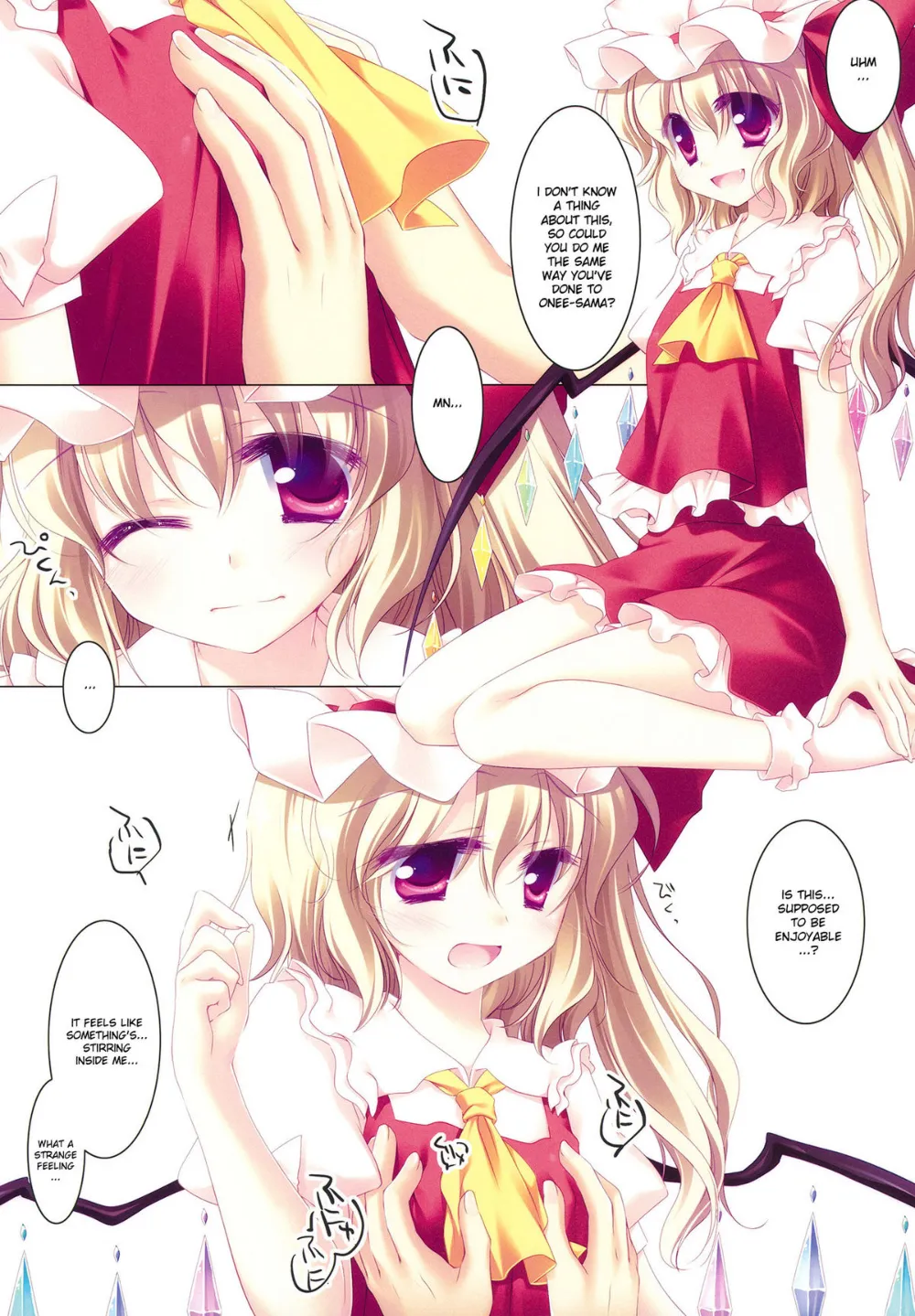 Touhou Project,MERRY MERRY EX [English][第6页]