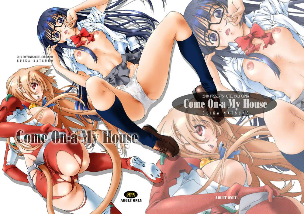 Asobi Ni Iku Yo,Come ON-a My House DL [Japanese][第21页]