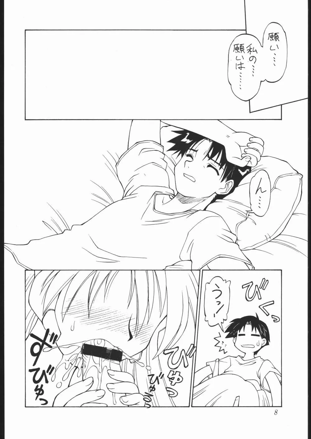 Azumanga DaiohCosmic Baton Girl Comet-sanDragon QuestFinal Fantasy IxTo HeartTwinbee,Amakudari [Japanese][第7页]
